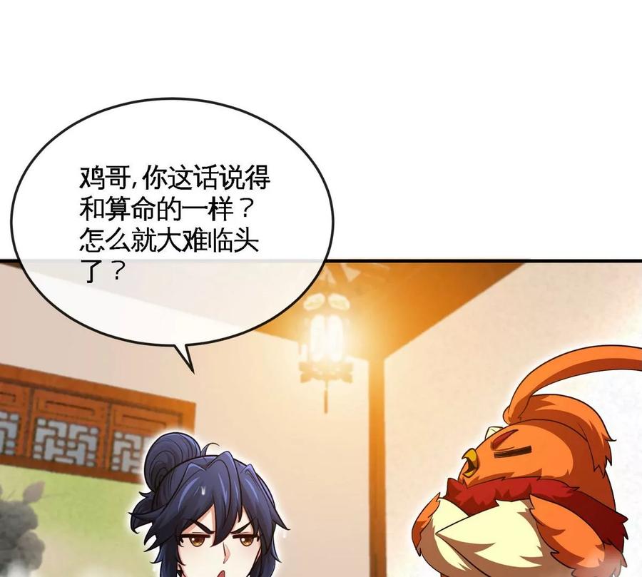 第054话 幽离血阵5