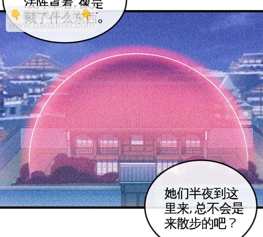 第054话 幽离血阵51