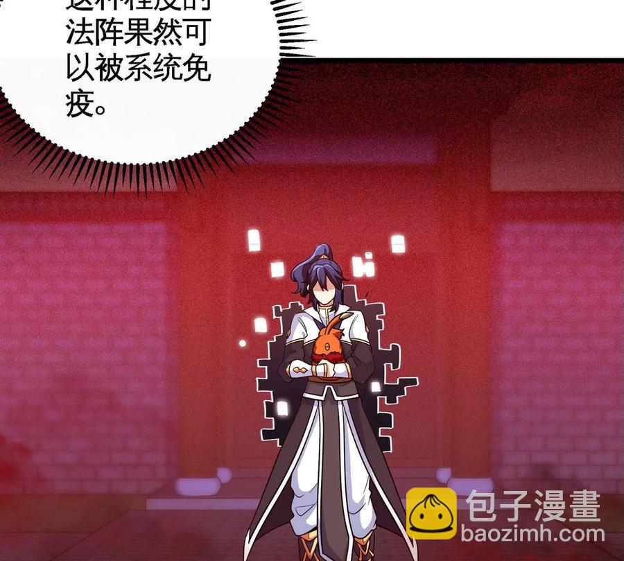 第054话 幽离血阵61