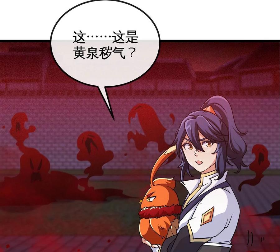 第054话 幽离血阵63
