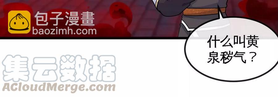 第054话 幽离血阵64