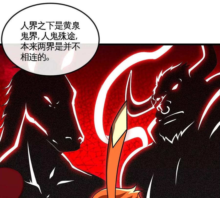 第054话 幽离血阵65