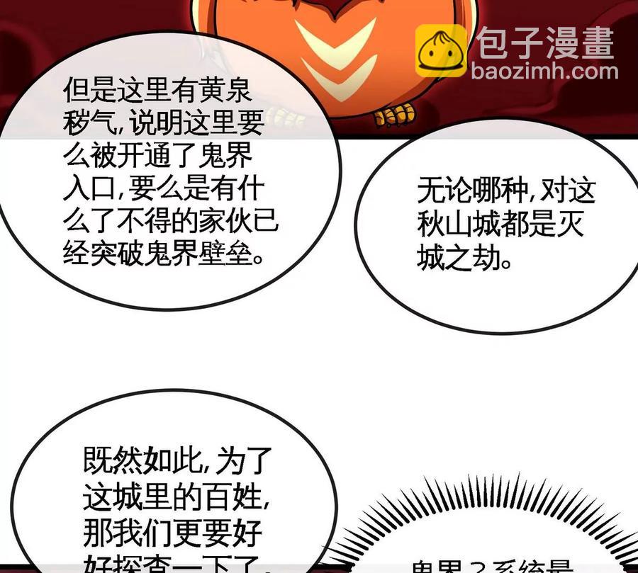 第054话 幽离血阵67