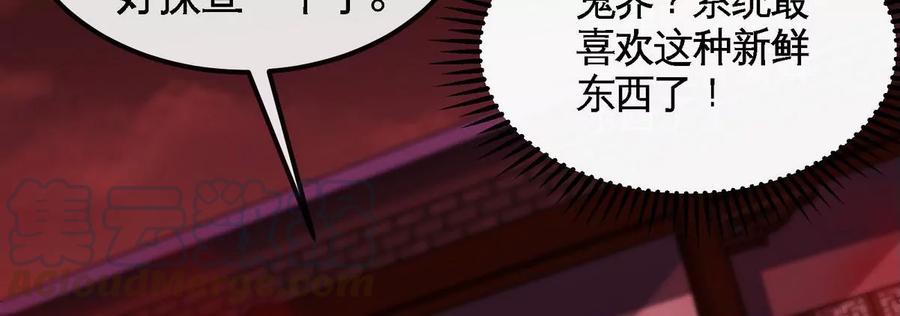 第054话 幽离血阵68