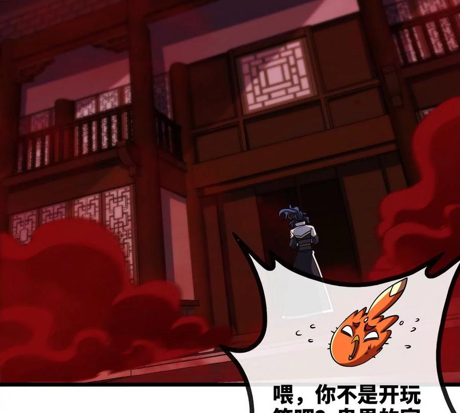 第054话 幽离血阵69