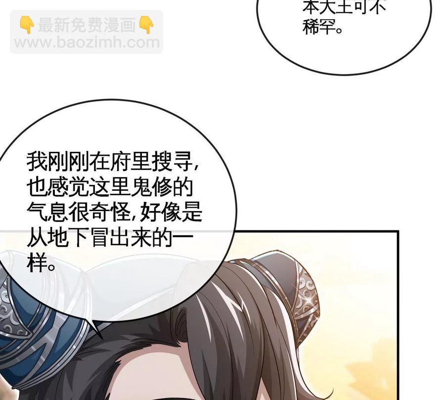 第054话 幽离血阵7