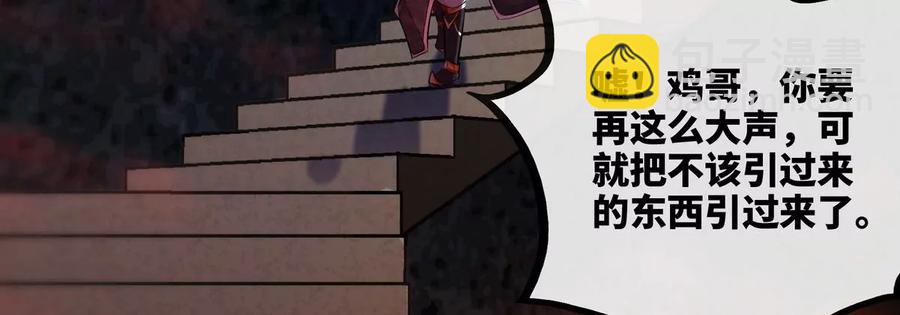 第054话 幽离血阵74
