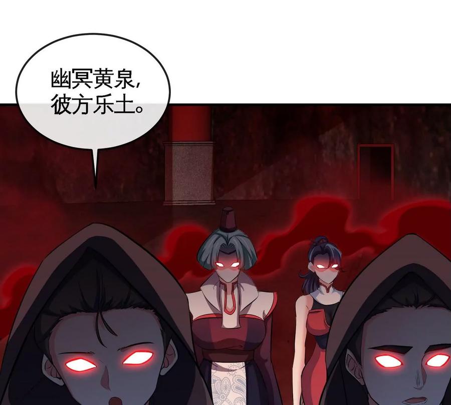 第054话 幽离血阵81