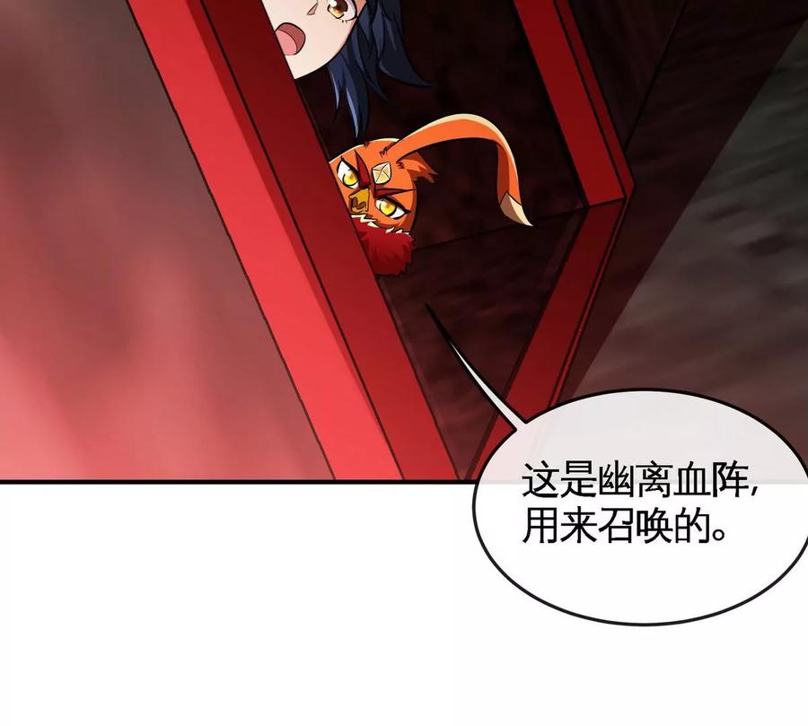 第054话 幽离血阵85