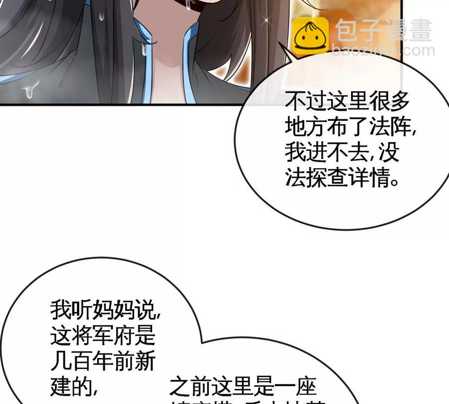 第054话 幽离血阵9