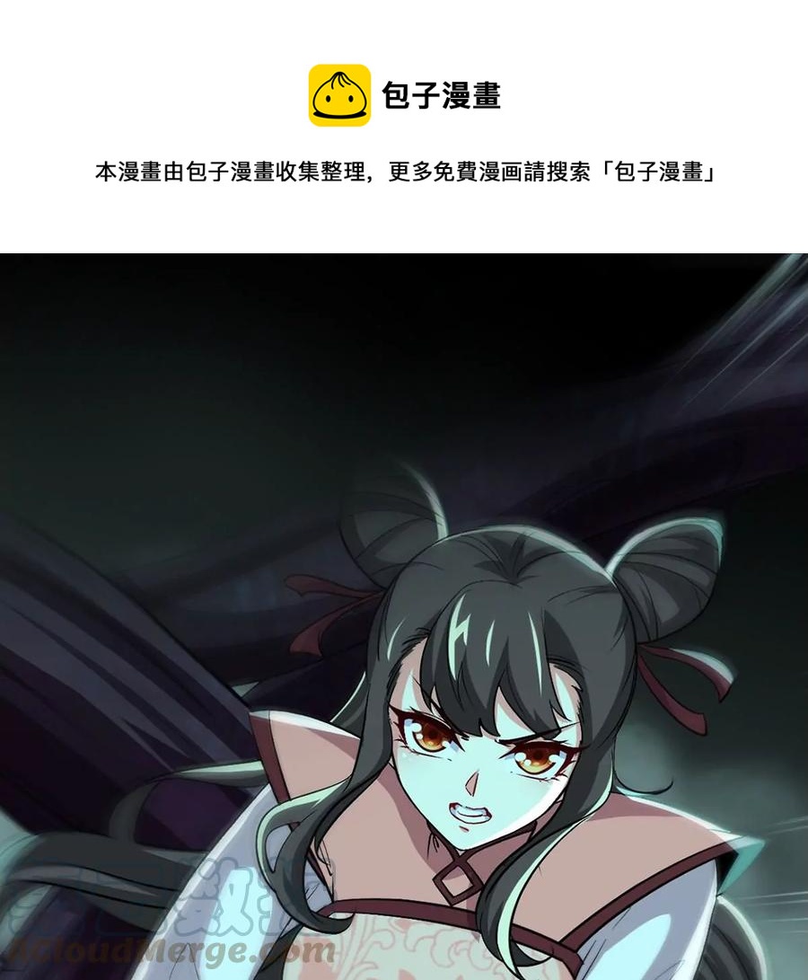 第055话 牛头鬼王0