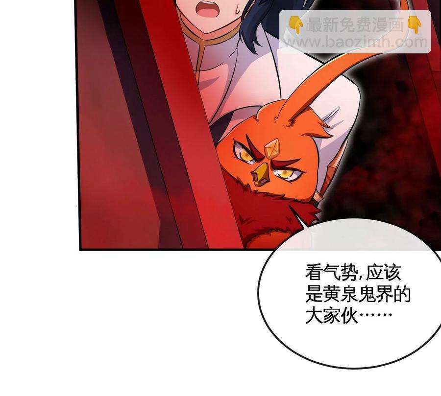 第055话 牛头鬼王11