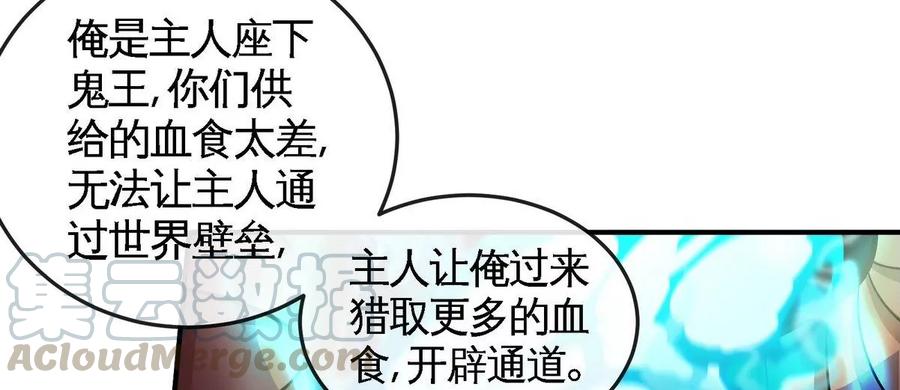 第055话 牛头鬼王18