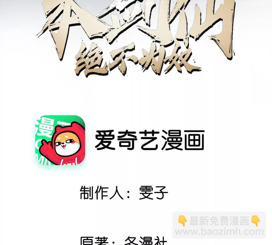第055话 牛头鬼王2