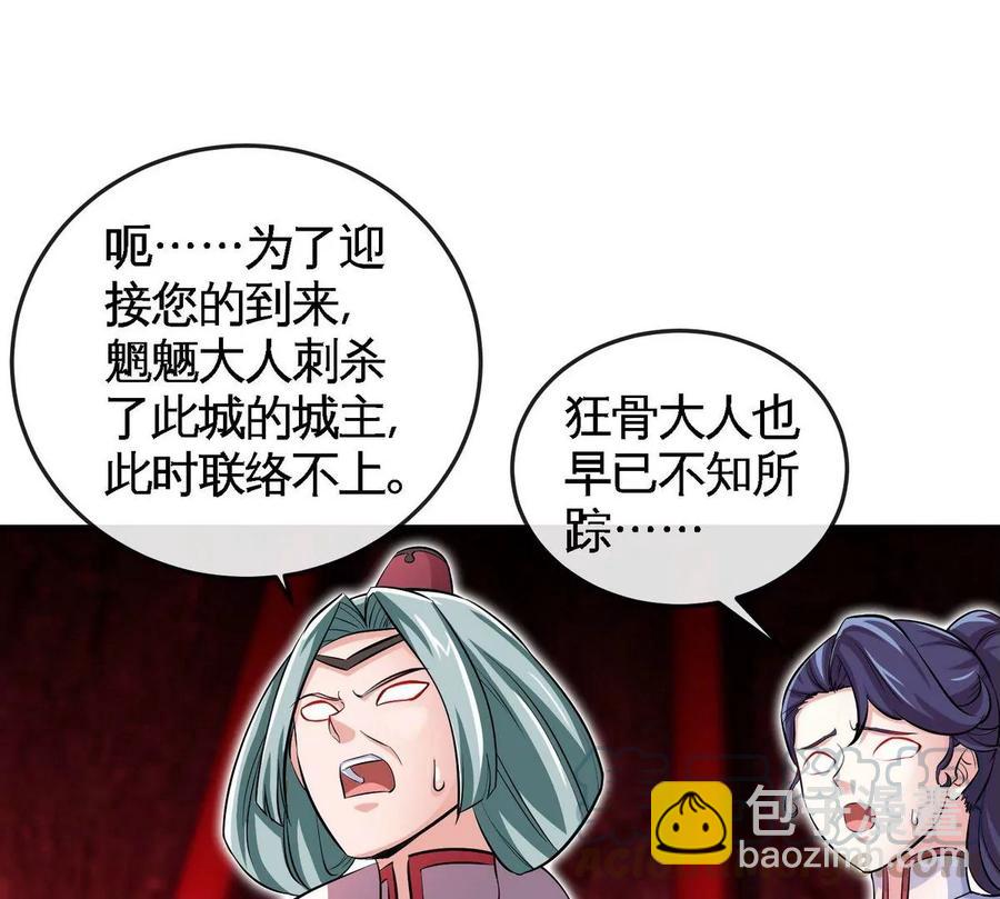 第055话 牛头鬼王21