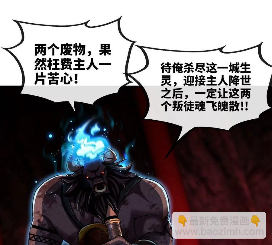 第055话 牛头鬼王23