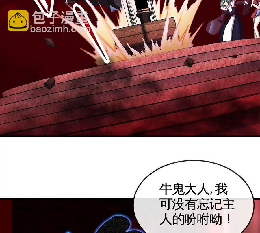 第055话 牛头鬼王25