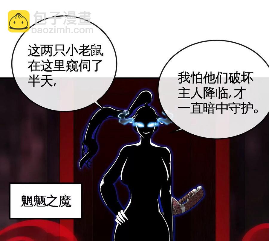 第055话 牛头鬼王31