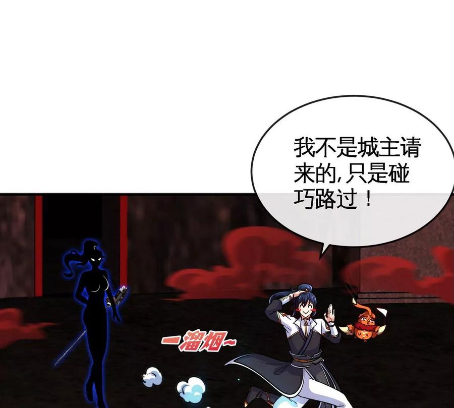 第055话 牛头鬼王37