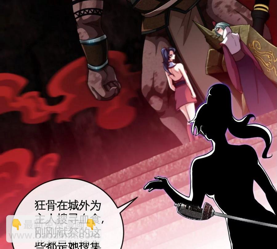 第055话 牛头鬼王41