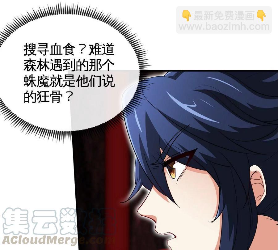 第055话 牛头鬼王45