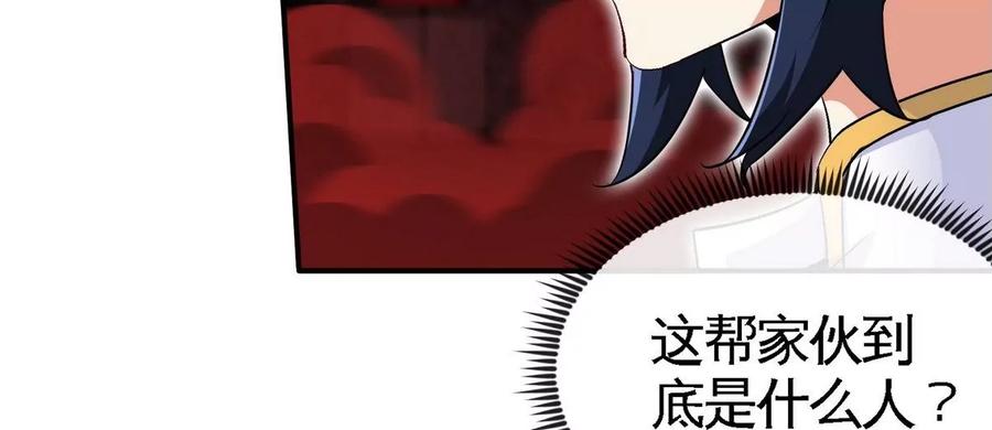 第055话 牛头鬼王46