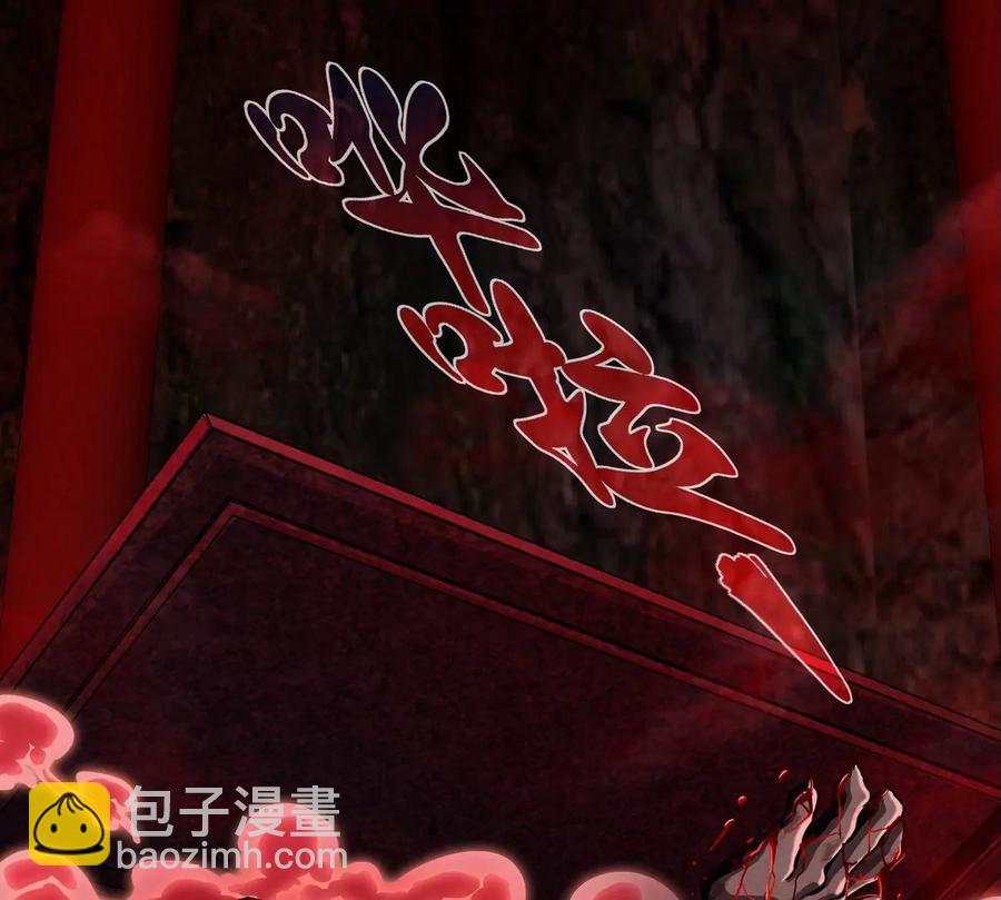 第055话 牛头鬼王5