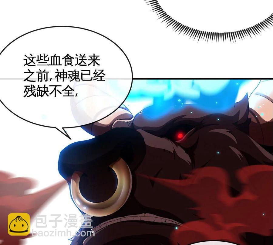 第055话 牛头鬼王51