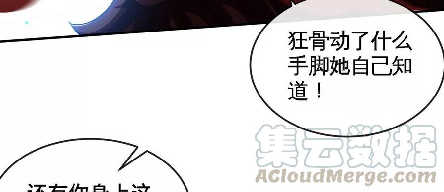 第055话 牛头鬼王52