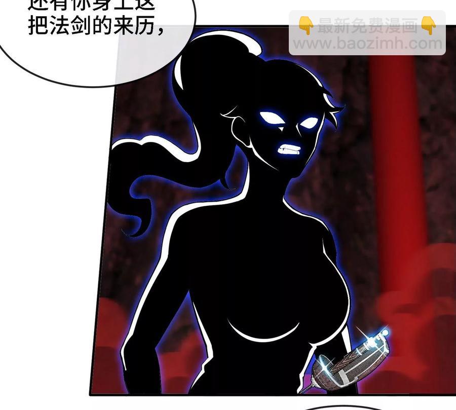 第055话 牛头鬼王53