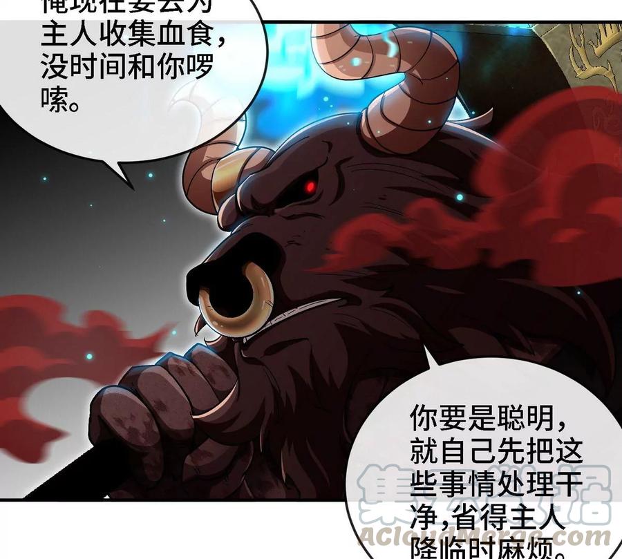 第055话 牛头鬼王55