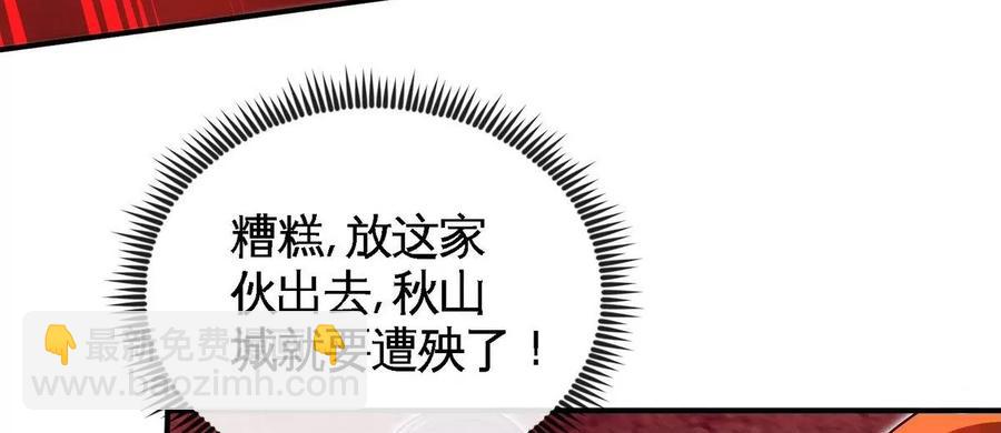 第055话 牛头鬼王60