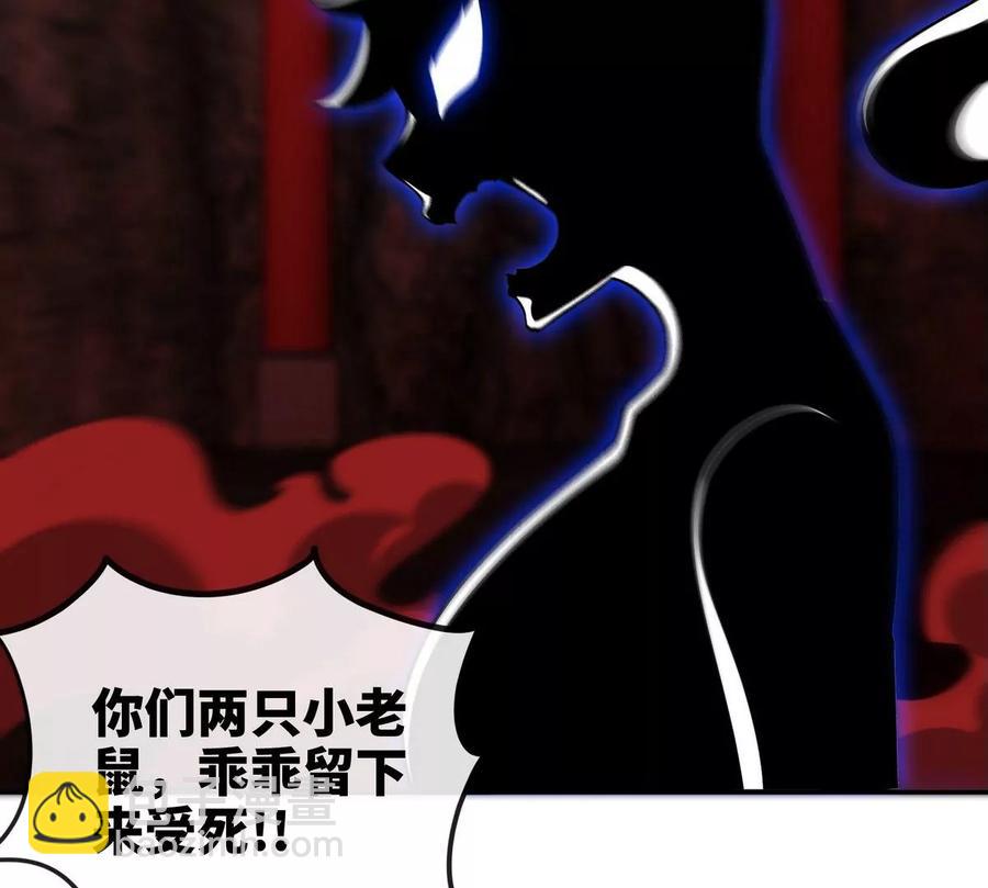 第055话 牛头鬼王63