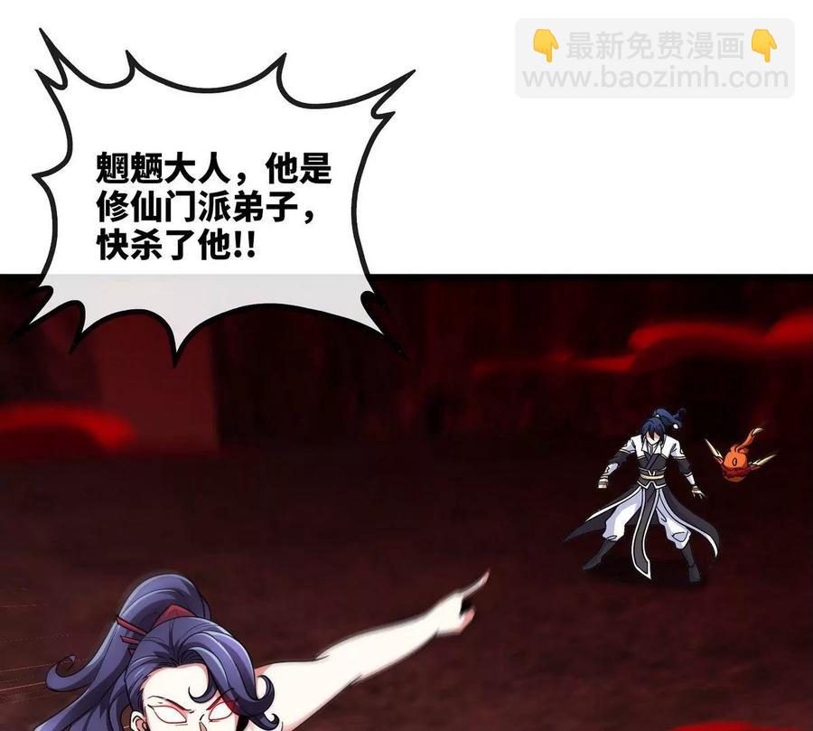 第055话 牛头鬼王65