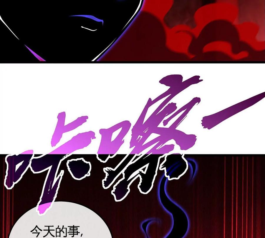第055话 牛头鬼王69