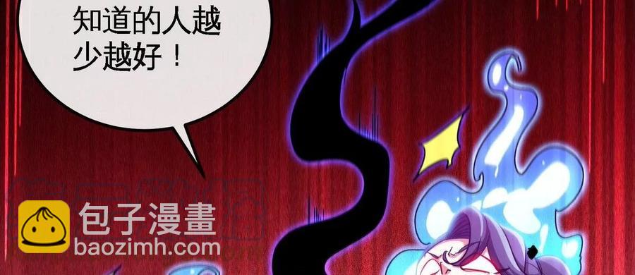 第055话 牛头鬼王70