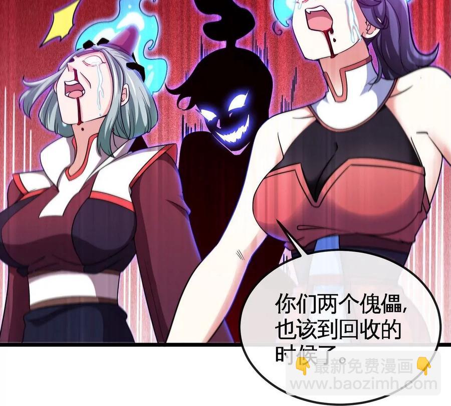 第055话 牛头鬼王71