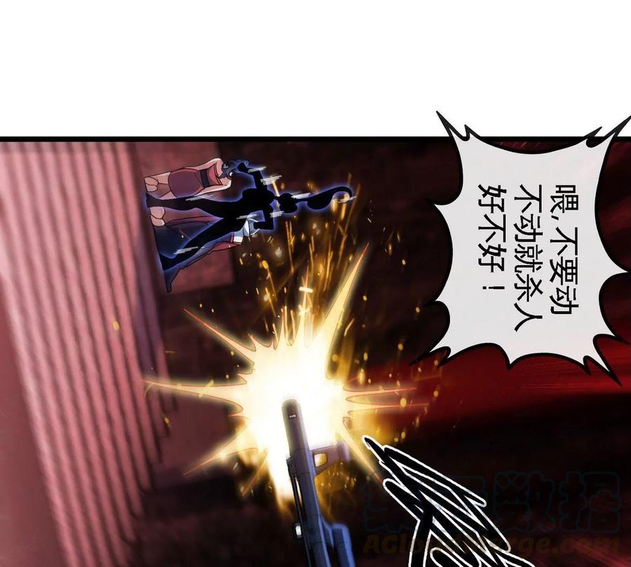 第055话 牛头鬼王73