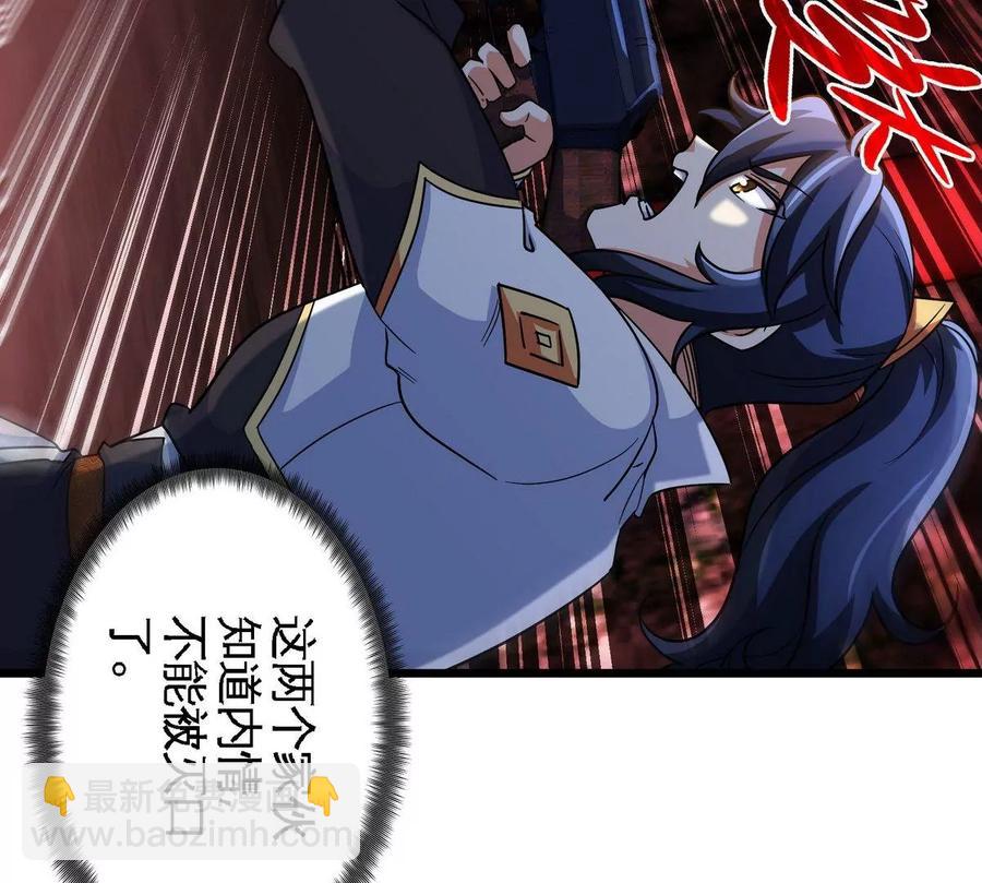 第055话 牛头鬼王75