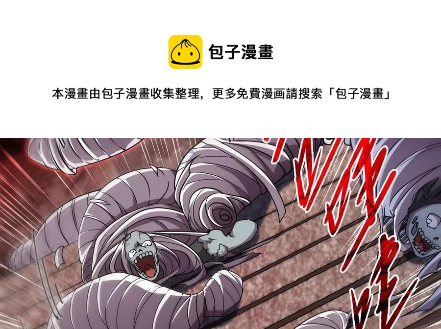 第055话 牛头鬼王84
