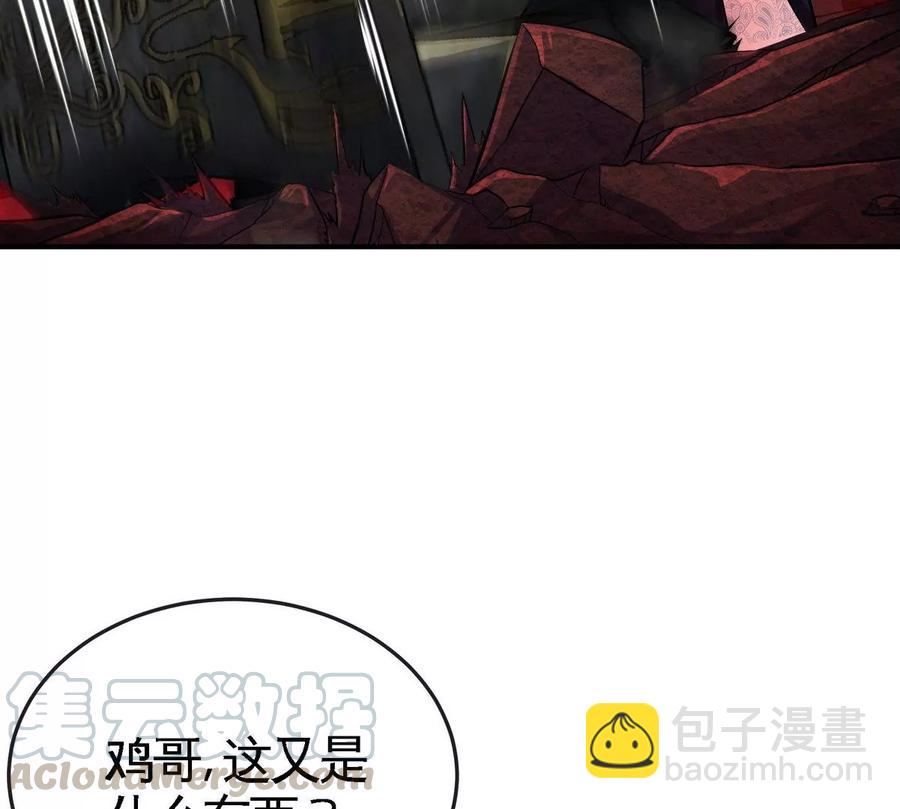 第055话 牛头鬼王9