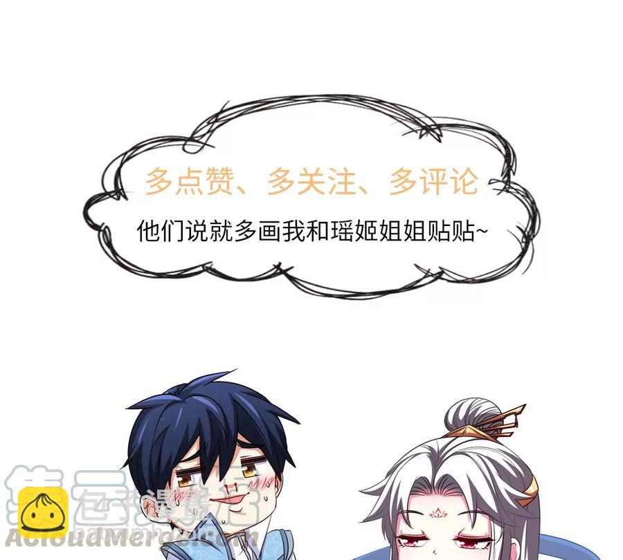 第055话 牛头鬼王97