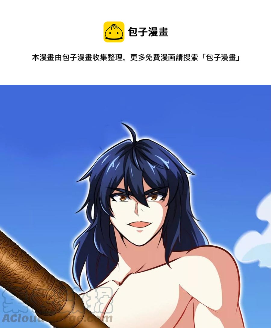 第057话 开挂0