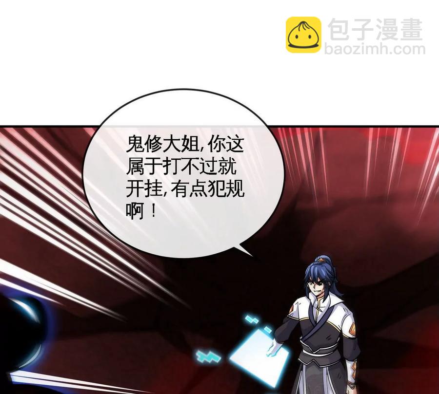 第057话 开挂5