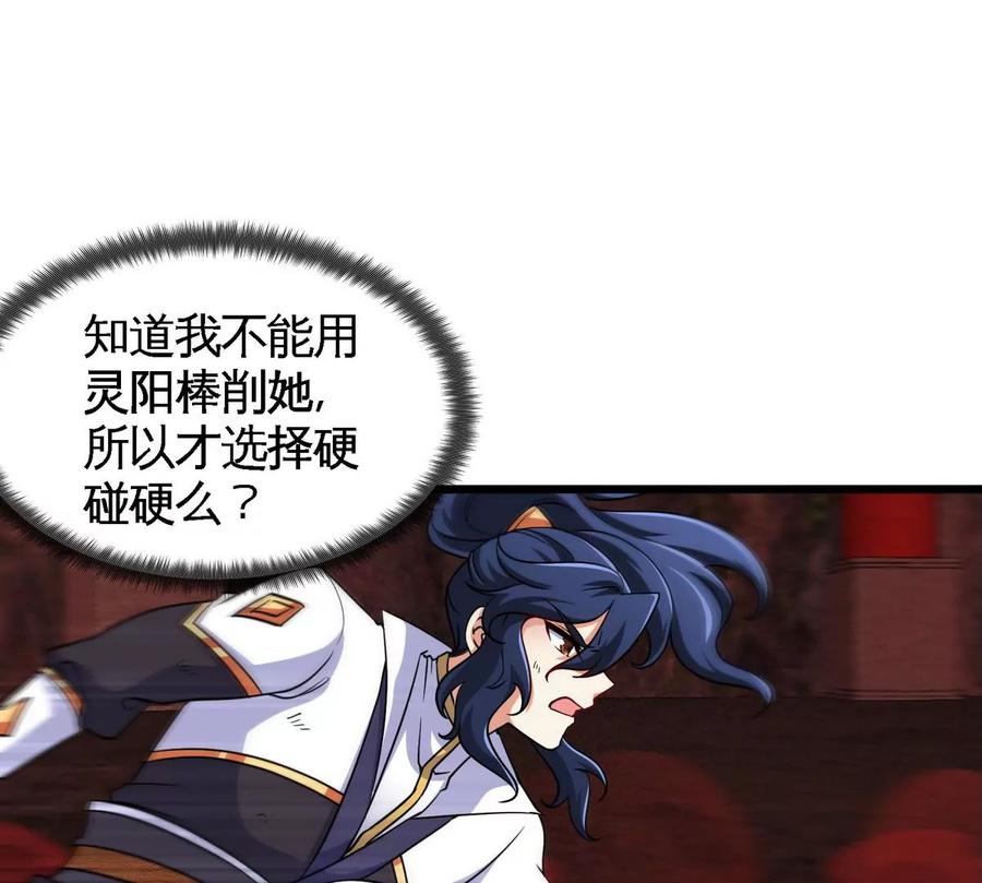 第057话 开挂65