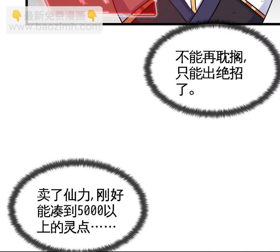 第057话 开挂69