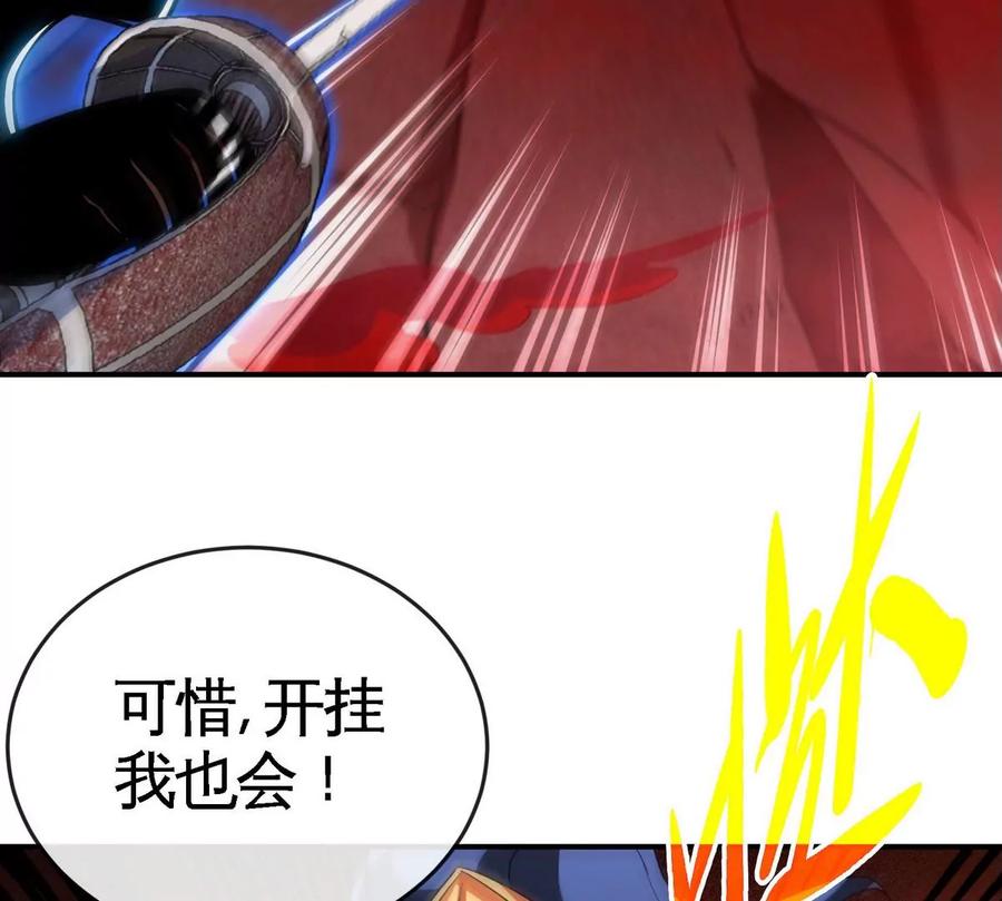 第057话 开挂7