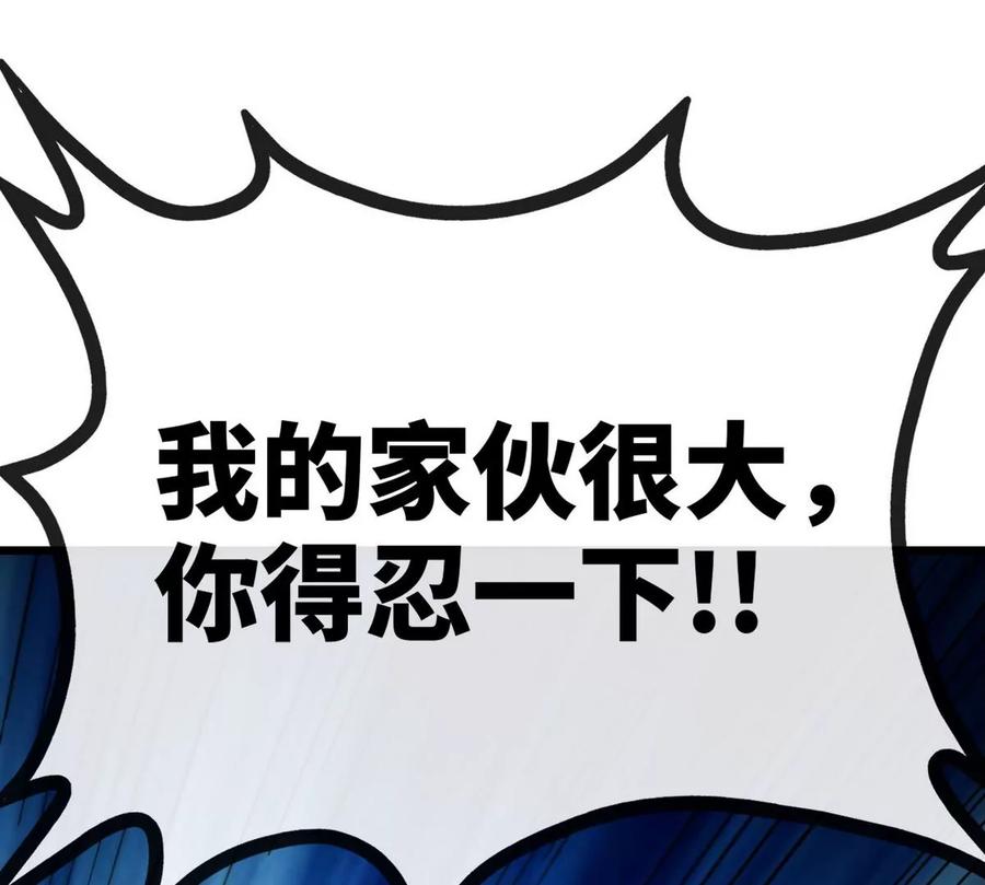 第057话 开挂81