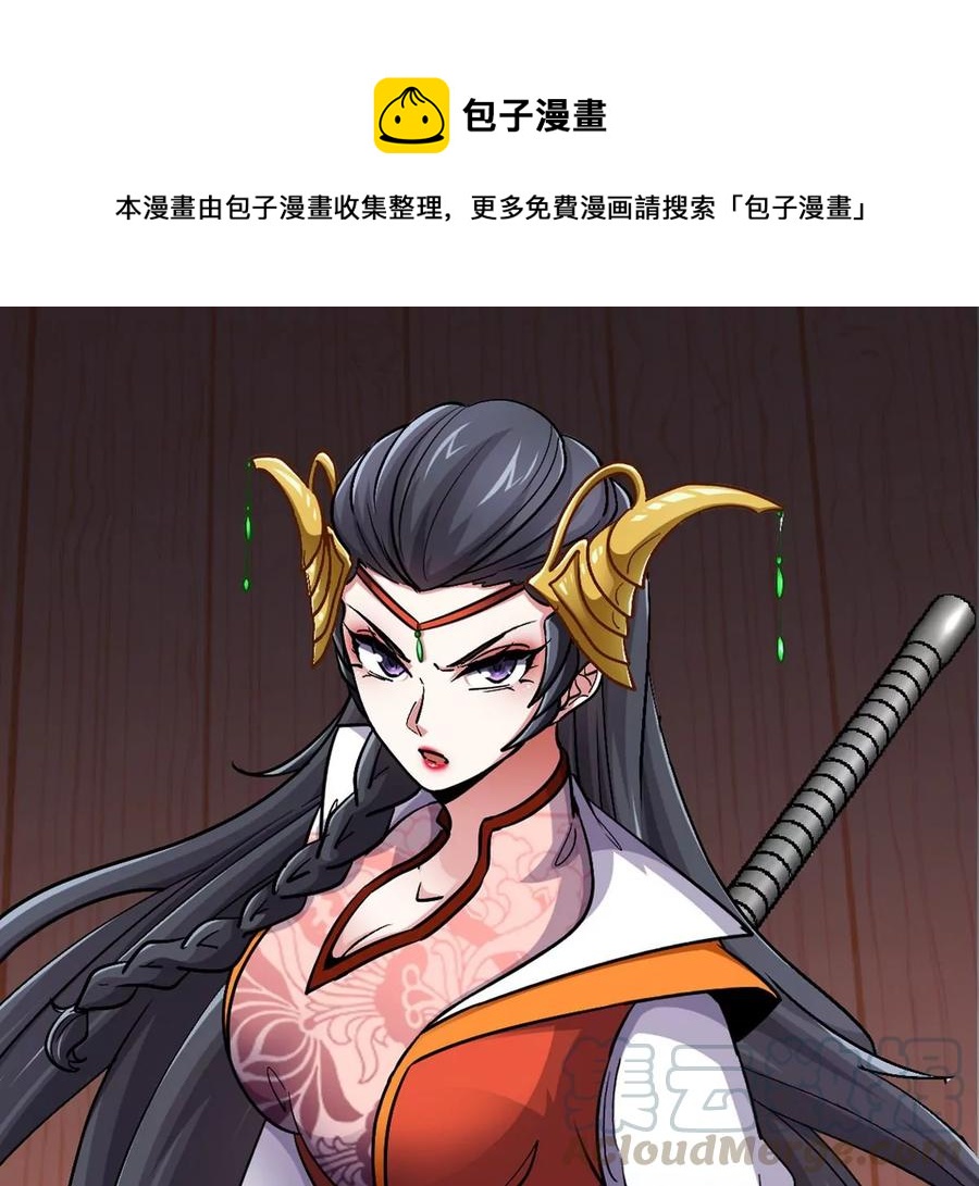 第059话 说话算话0