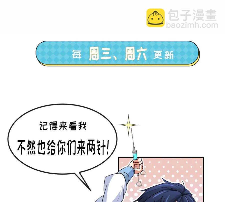 第059话 说话算话109